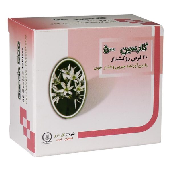 قرص تقویت قلب گارسین 500 میلی گرم (Garcin 500 mg) گل دارو بسته 30 عددی گارانتی سلامت فیزیکی کالا 1 ماه