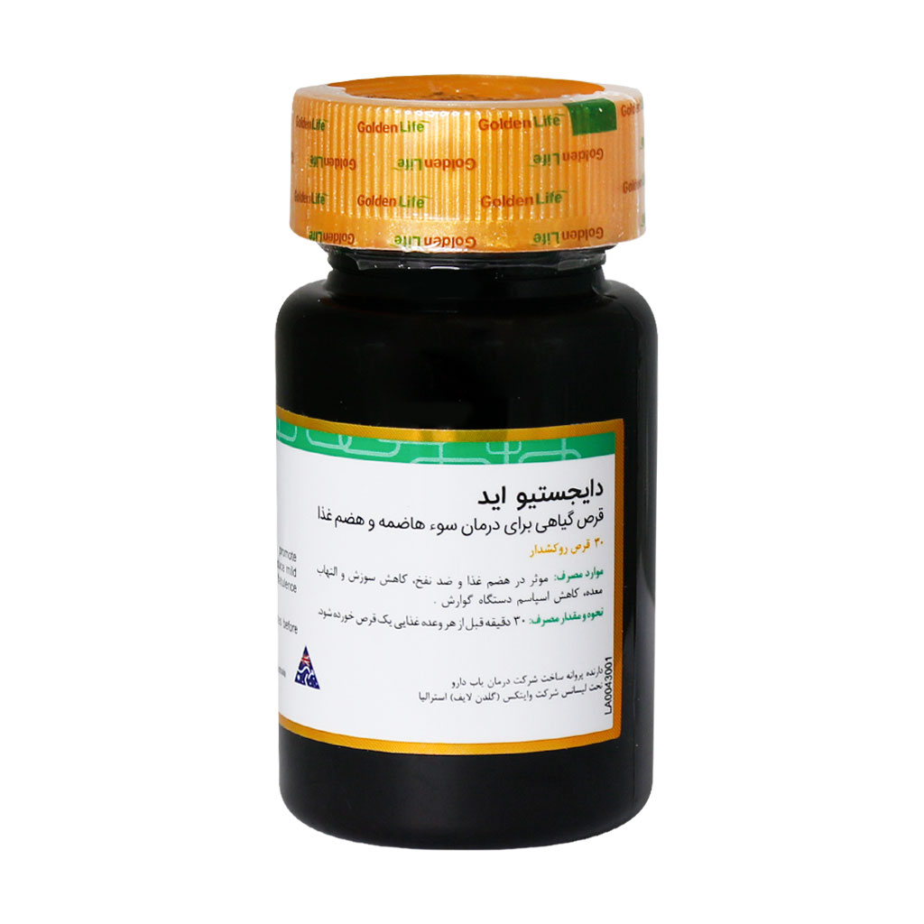 قرص دایجستیو اید (Digestive Aid) گلدن لایف 60 عددی گارانتی سلامت فیزیکی کالا 1 ماه