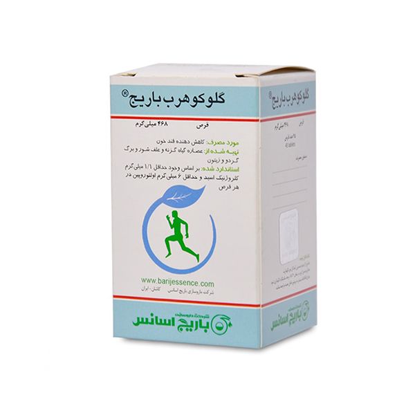 قرص دیابت گلوکوهرب (Glucoherb) باریج اسانس بسته 45 عددی گارانتی سلامت فیزیکی کالا 1 ماه