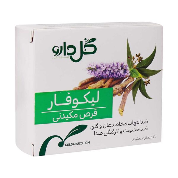 قرص مکیدنی لیکوفار (Licophar) گل دارو بسته 30 عدد گارانتی سلامت فیزیکی کالا 1 ماه