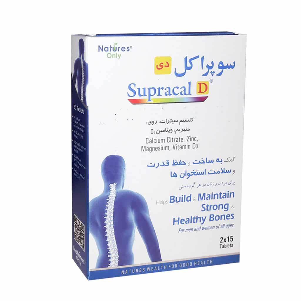 قرص کلسیم سوپراکل دی (Supracal D) نیچرز انلی بسته 30 عددی گارانتی سلامت فیزیکی کالا 1 ماه