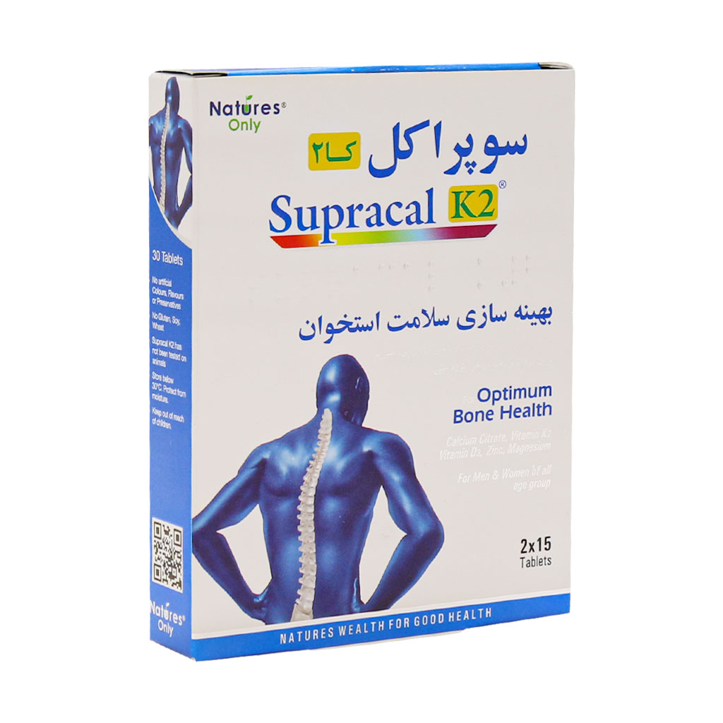 قرص کلسیم سوپراکل کی 2 (Supracal K2) نیچرز انلی بسته 30 عددی گارانتی سلامت فیزیکی کالا 1 ماه