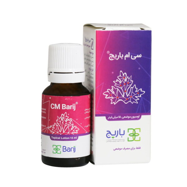 لوسیون تسکین درد سی ام باریج اسانس (Barij Essence) حجم 15 میلی لیتر گارانتی سلامت فیزیکی کالا 1 ماه