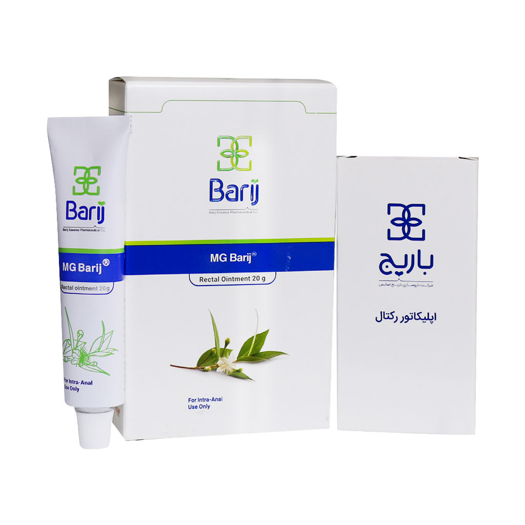 پماد همورویید و واریس مقعدی ام جی (MG Rectal Ointment) باریج اسانس 20 گرم گارانتی سلامت فیزیکی کالا 1 ماه