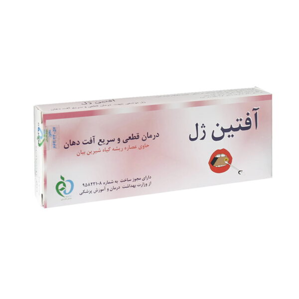 ژل دهانی آفتین ژل (Aaftin Gel) وزن 20 گرم گارانتی سلامت فیزیکی کالا 1 ماه