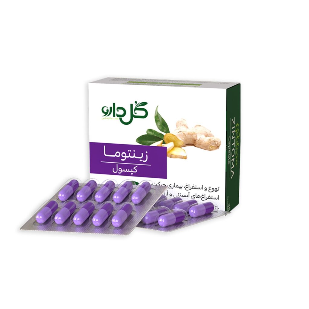 کپسول ضد تهوع زینتوما (Zintoma) گل دارو بسته 30 عددی گارانتی سلامت فیزیکی کالا 1 ماه